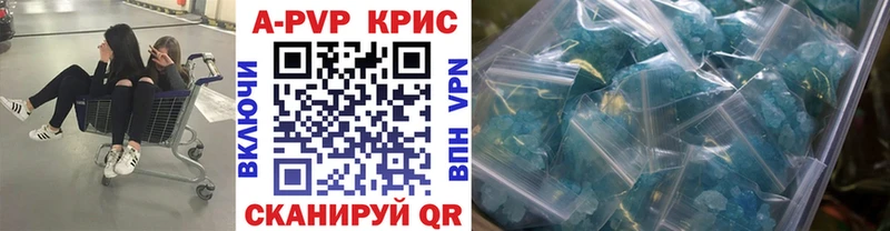 A-PVP СК КРИС купить наркотики цена Афипский
