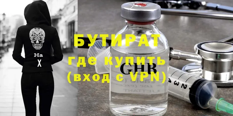 наркотики  Афипский  БУТИРАТ бутик 