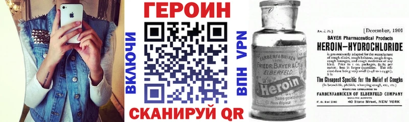 ГЕРОИН Heroin  блэк спрут ONION  Афипский  купить наркоту 