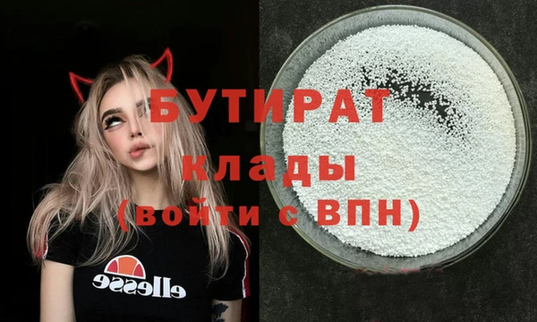 бутират Кулебаки