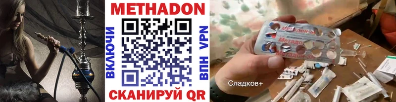 МЕТАДОН белоснежный  кракен зеркало  Афипский 